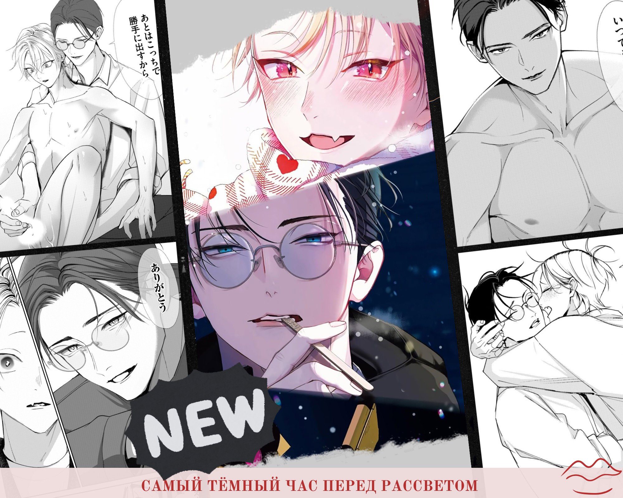 Манга Красивый парень - Глава 4 Страница 40