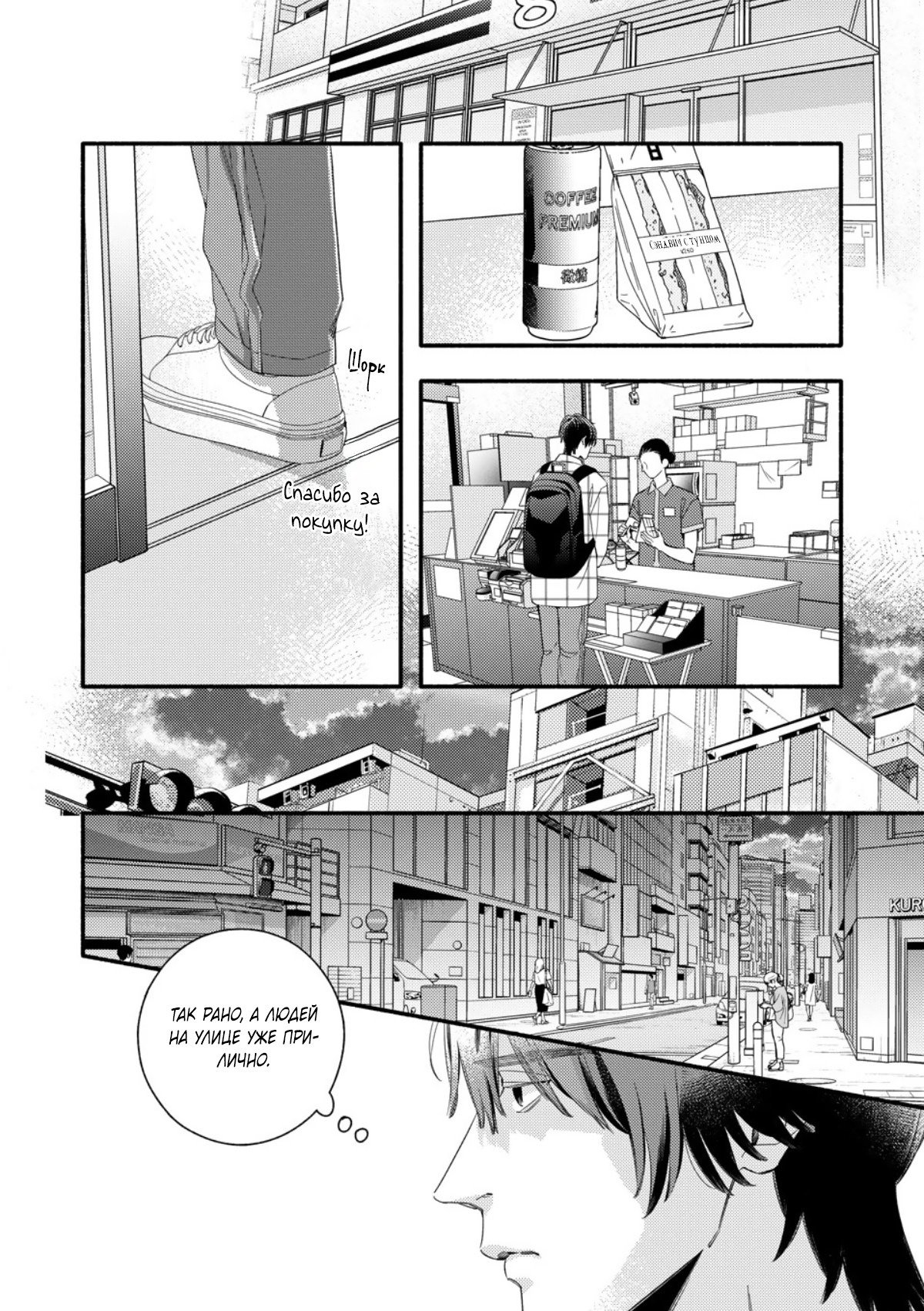 Манга Красивый парень - Глава 4 Страница 34