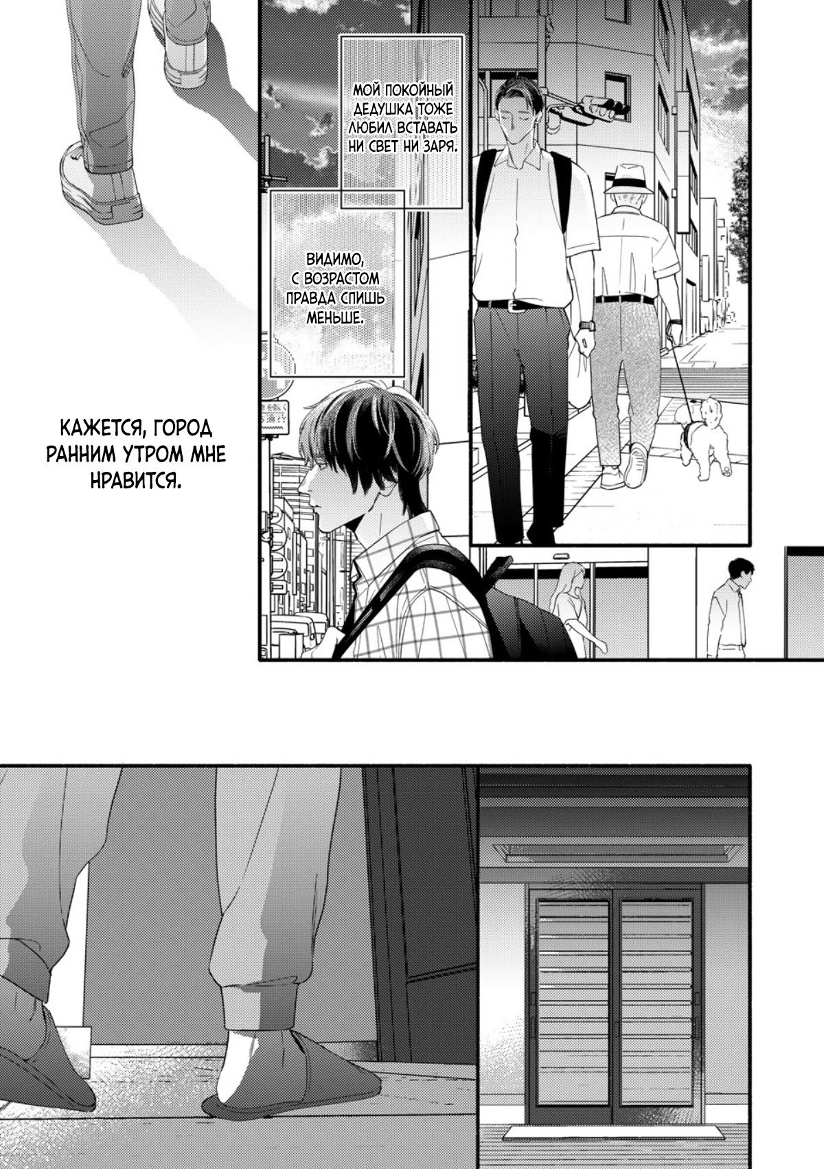 Манга Красивый парень - Глава 4 Страница 35