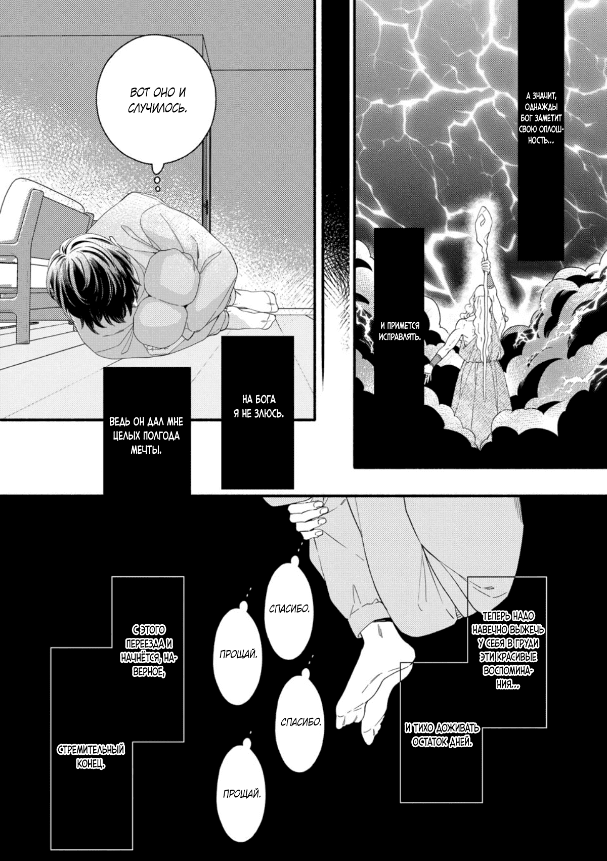 Манга Красивый парень - Глава 4 Страница 3