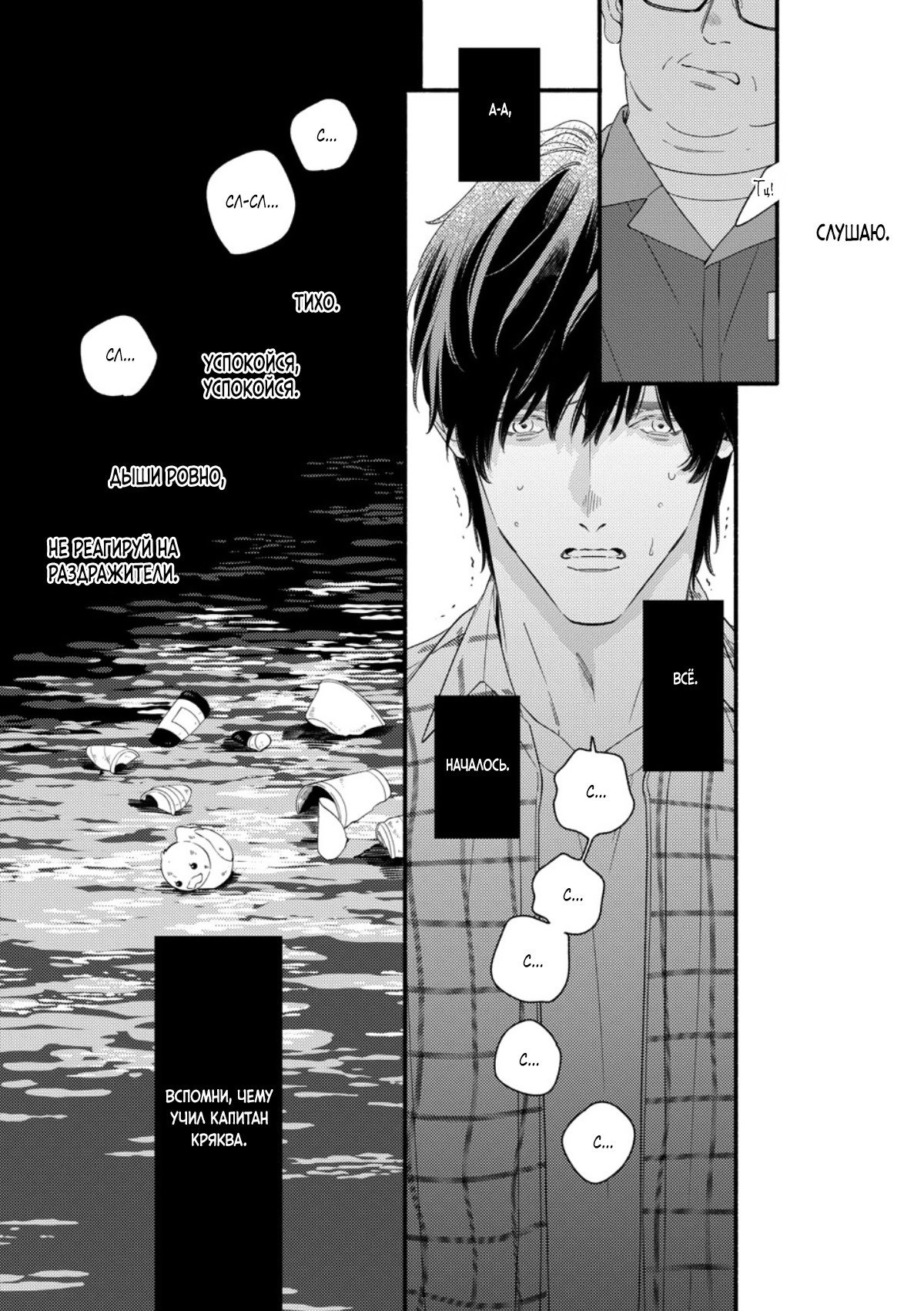 Манга Красивый парень - Глава 4 Страница 8