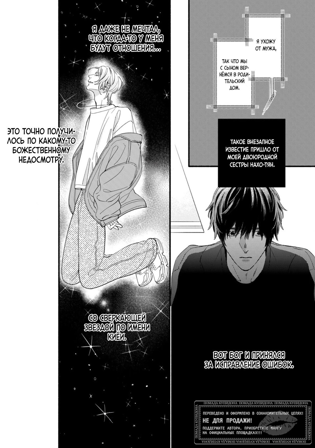 Манга Красивый парень - Глава 4 Страница 2