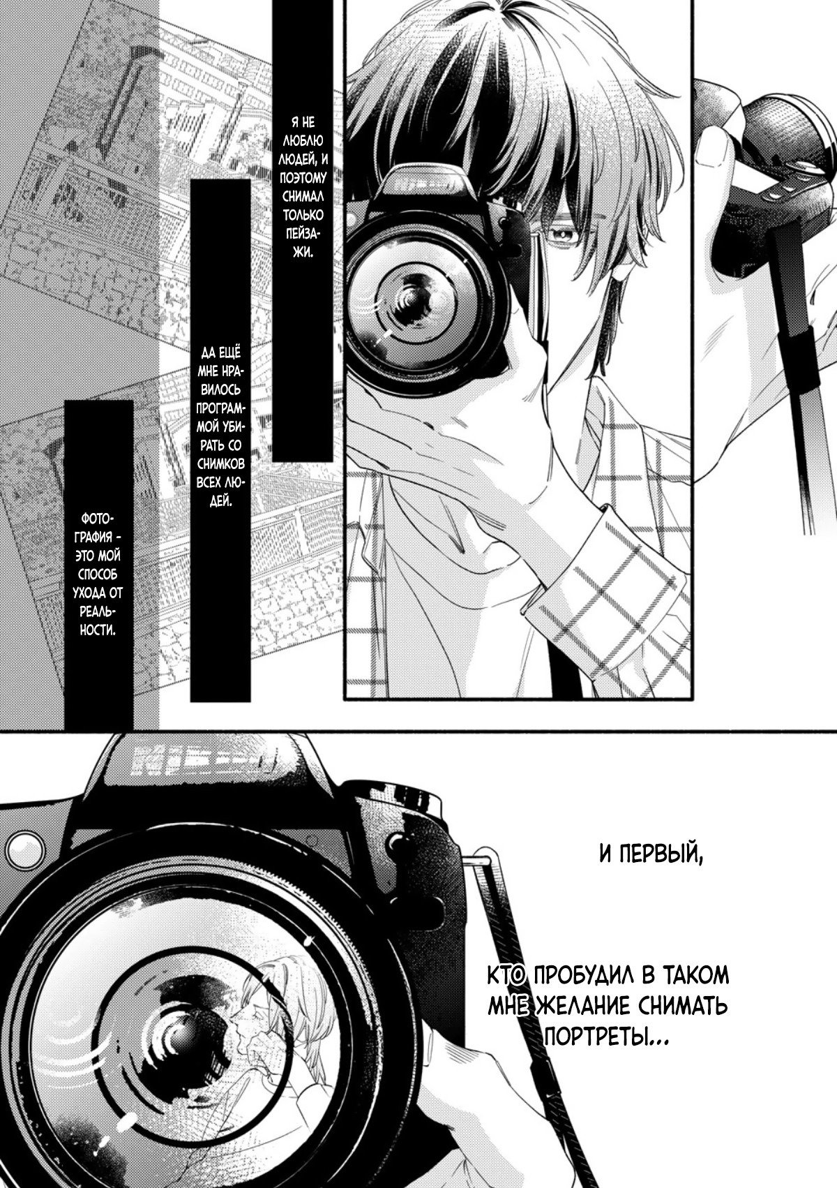 Манга Красивый парень - Глава 4 Страница 22