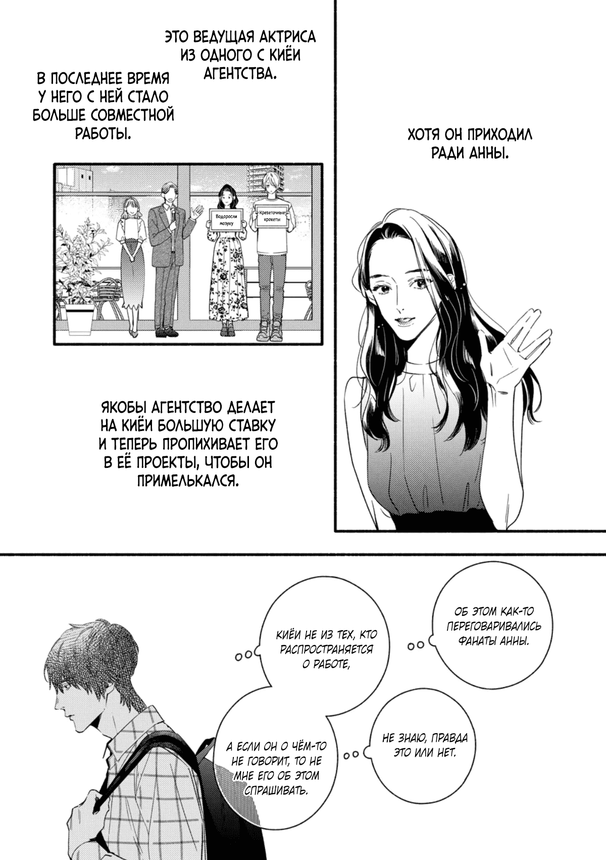 Манга Красивый парень - Глава 4 Страница 32