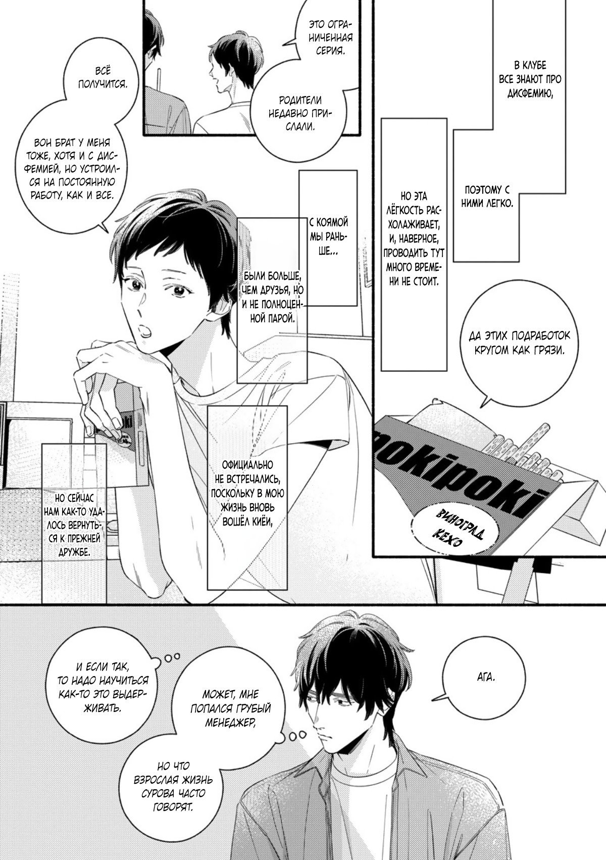 Манга Красивый парень - Глава 4 Страница 11