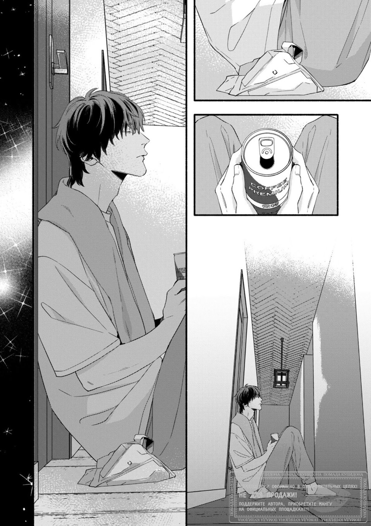 Манга Красивый парень - Глава 4 Страница 37