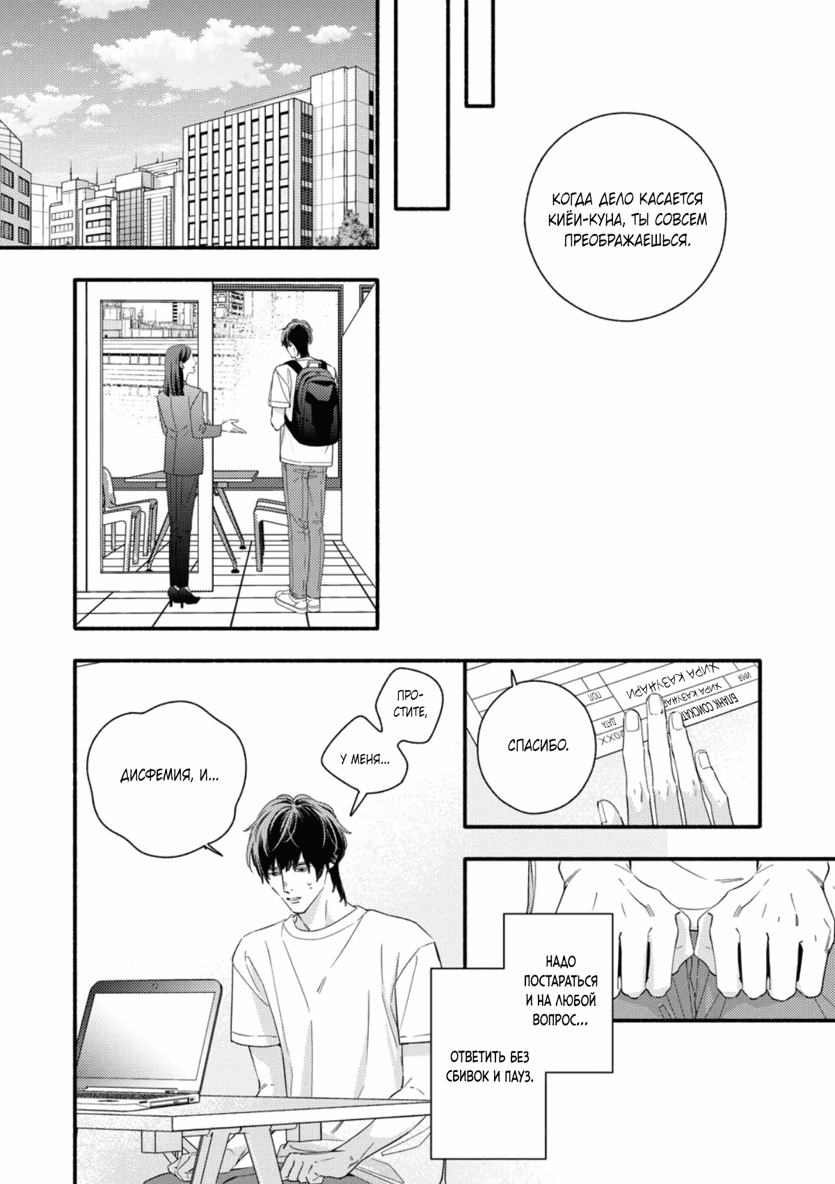 Манга Красивый парень - Глава 4 Страница 13