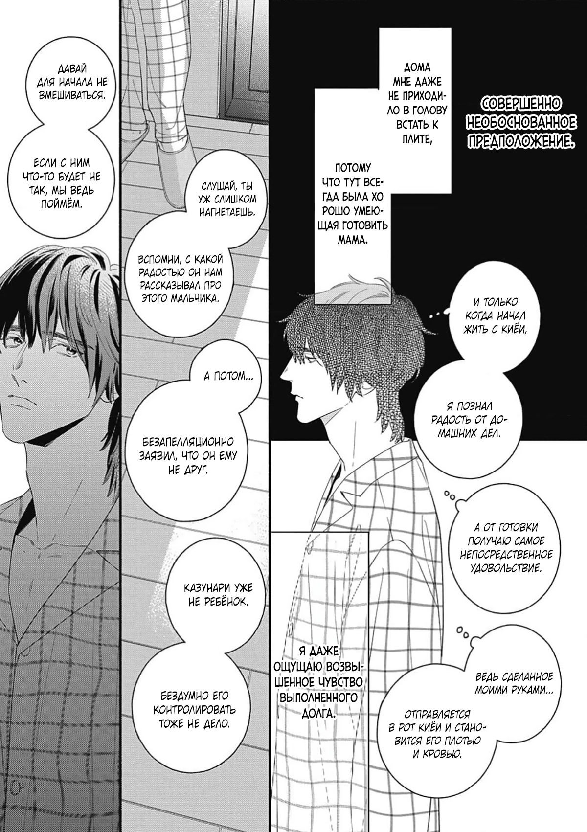 Манга Красивый парень - Глава 5 Страница 14