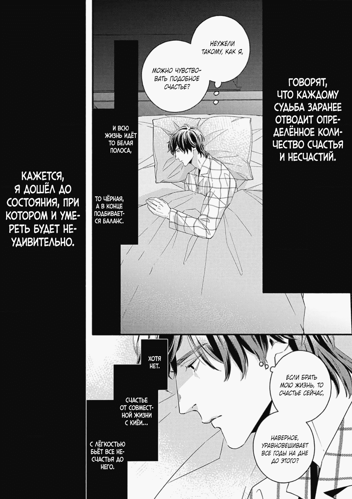 Манга Красивый парень - Глава 5 Страница 17