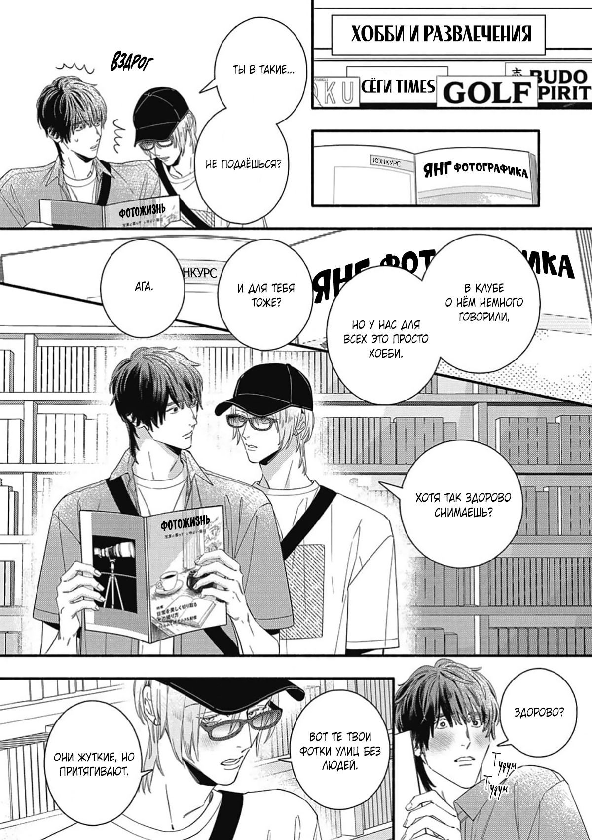 Манга Красивый парень - Глава 5 Страница 43