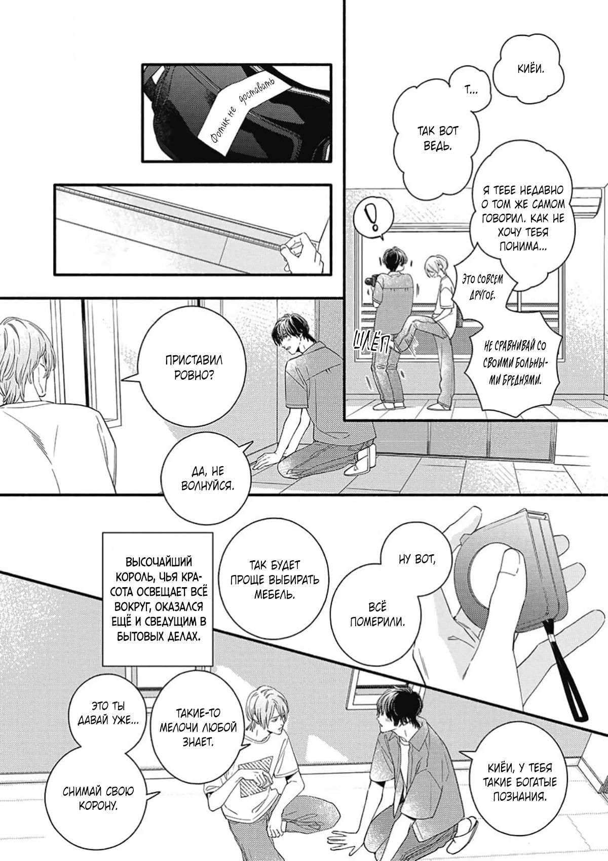 Манга Красивый парень - Глава 5 Страница 41