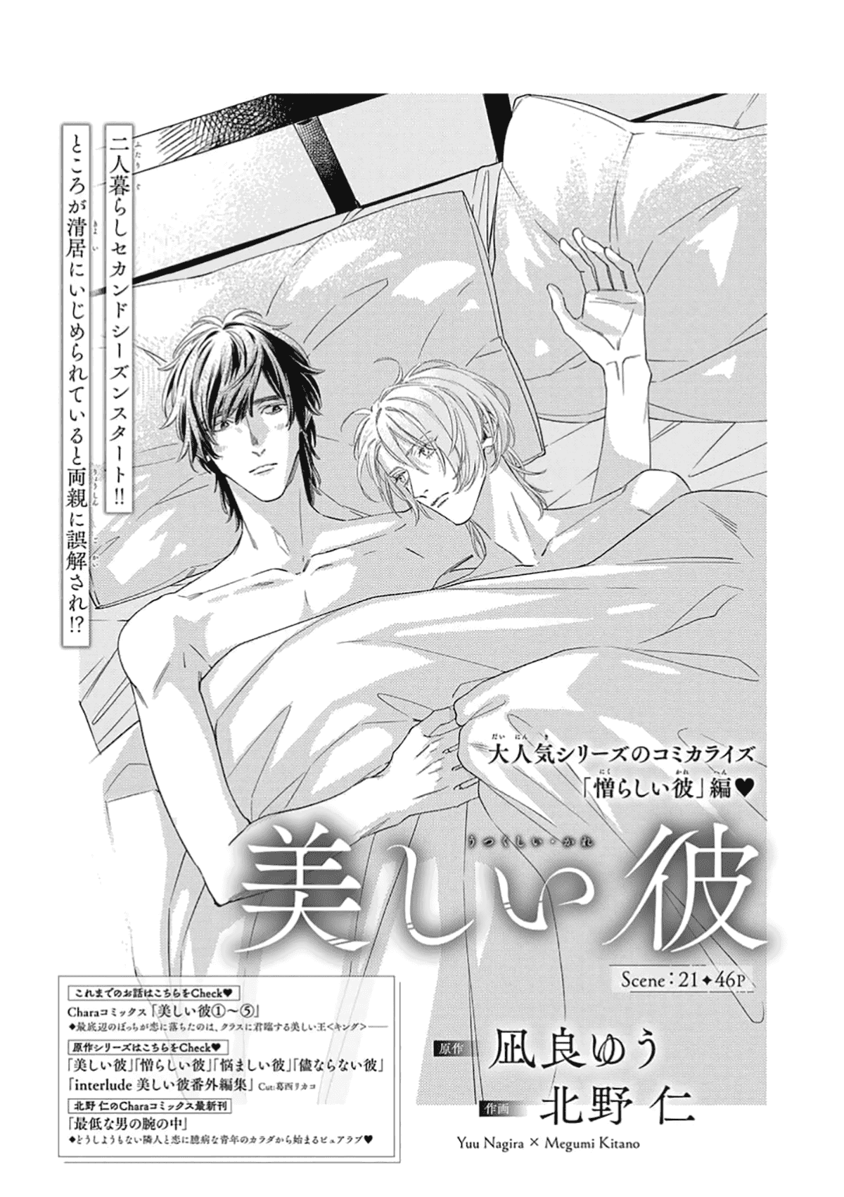 Манга Красивый парень - Глава 5 Страница 2