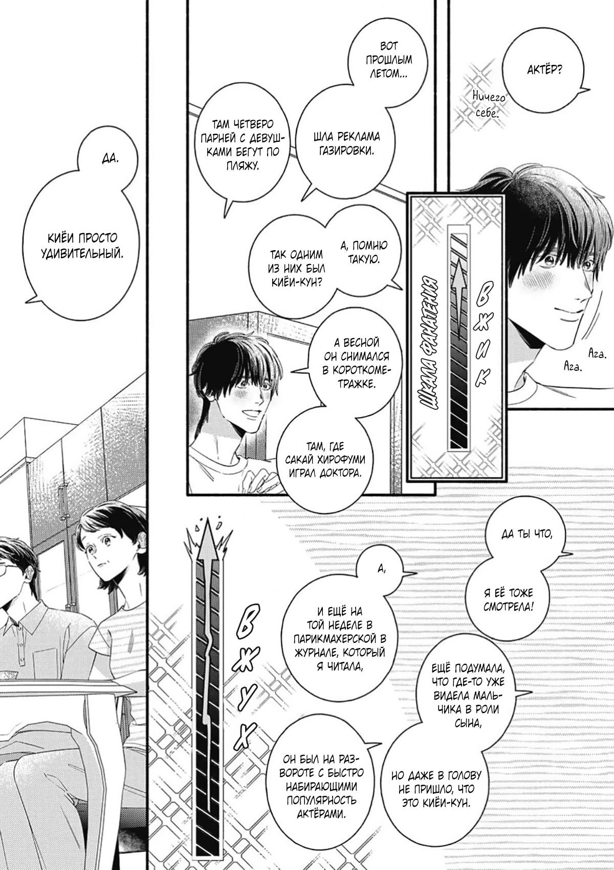 Манга Красивый парень - Глава 5 Страница 5