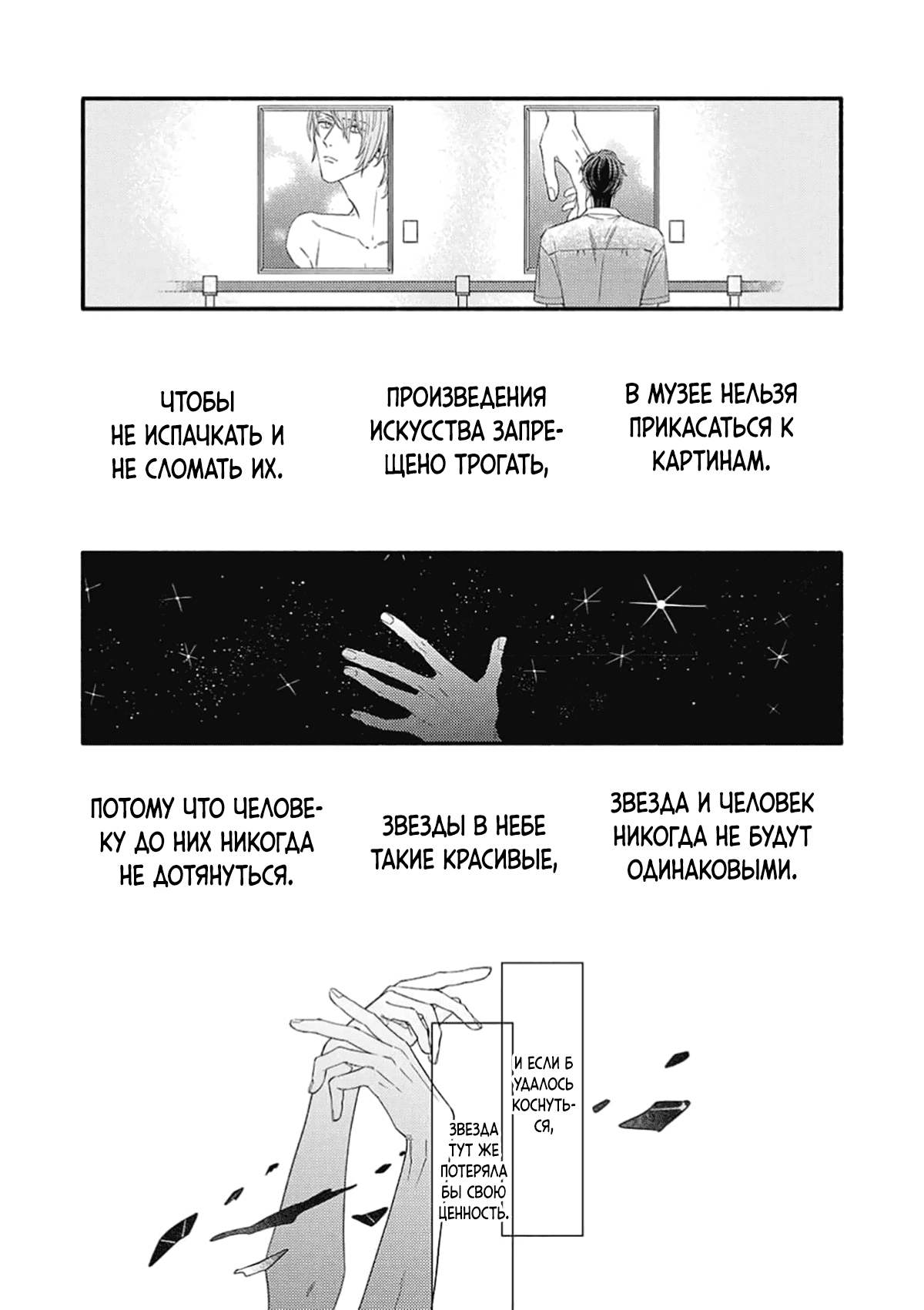 Манга Красивый парень - Глава 5 Страница 25