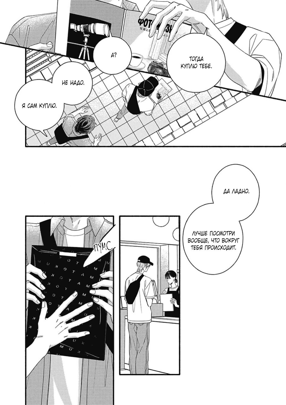 Манга Красивый парень - Глава 5 Страница 45