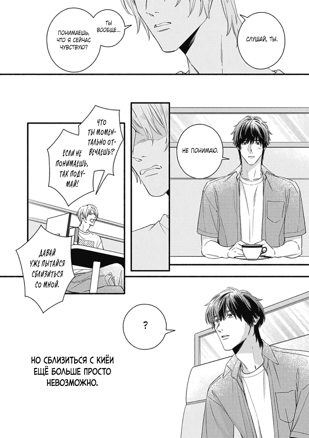 Манга Красивый парень - Глава 5 Страница 24