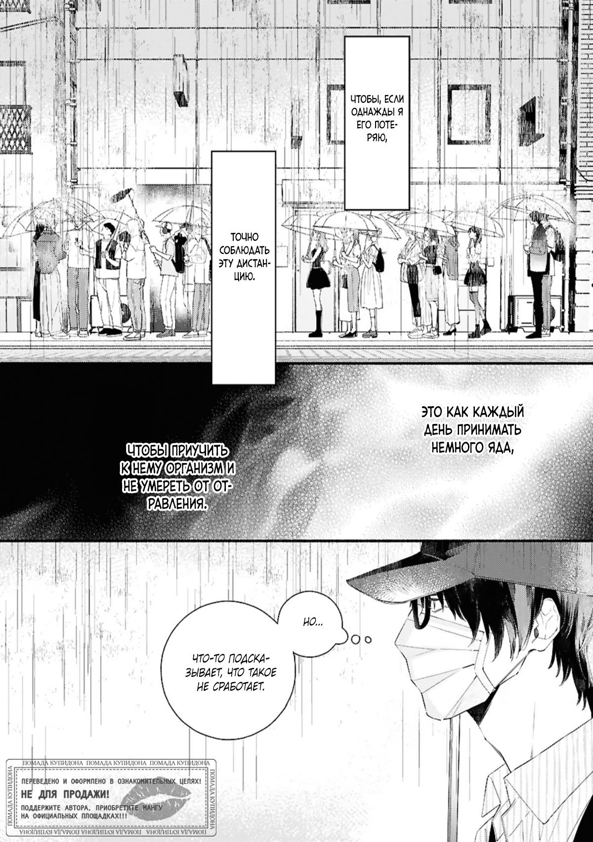 Манга Красивый парень - Глава 1 Страница 25