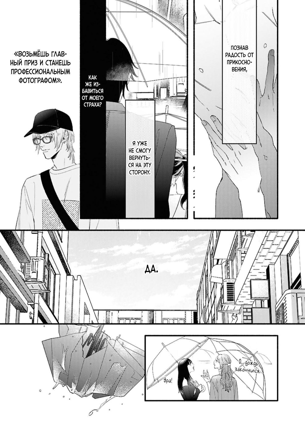 Манга Красивый парень - Глава 1 Страница 26