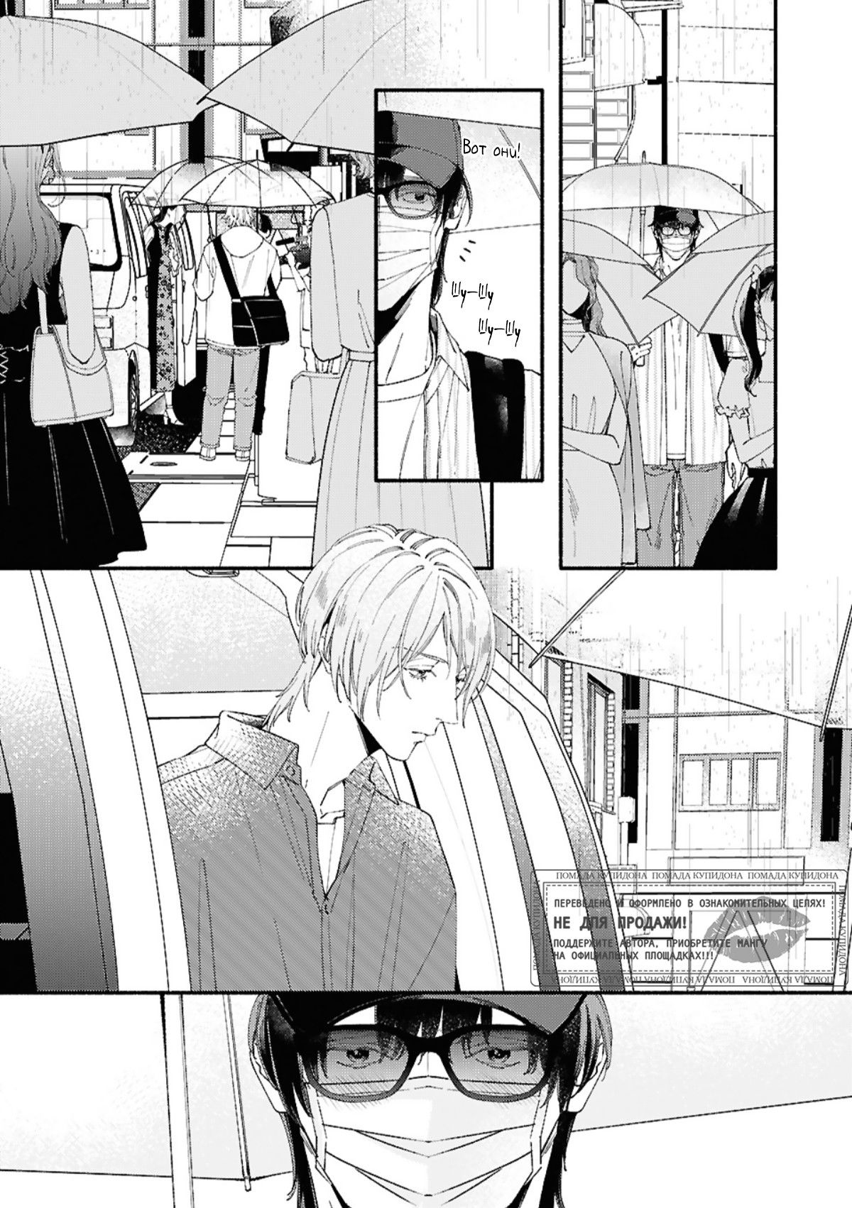 Манга Красивый парень - Глава 1 Страница 12