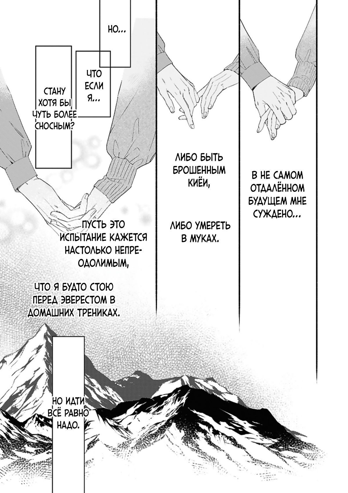 Манга Красивый парень - Глава 1 Страница 6