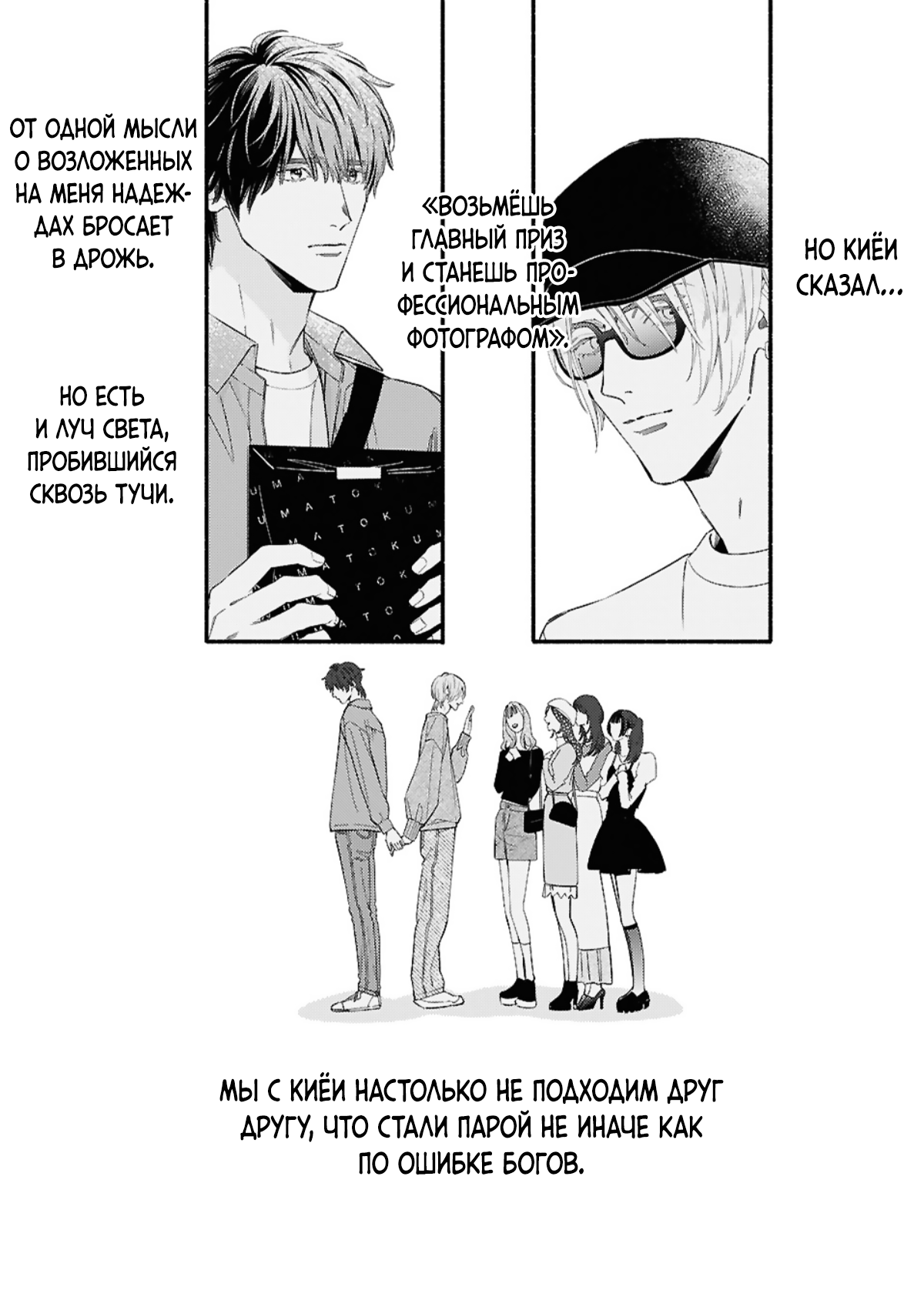 Манга Красивый парень - Глава 1 Страница 5