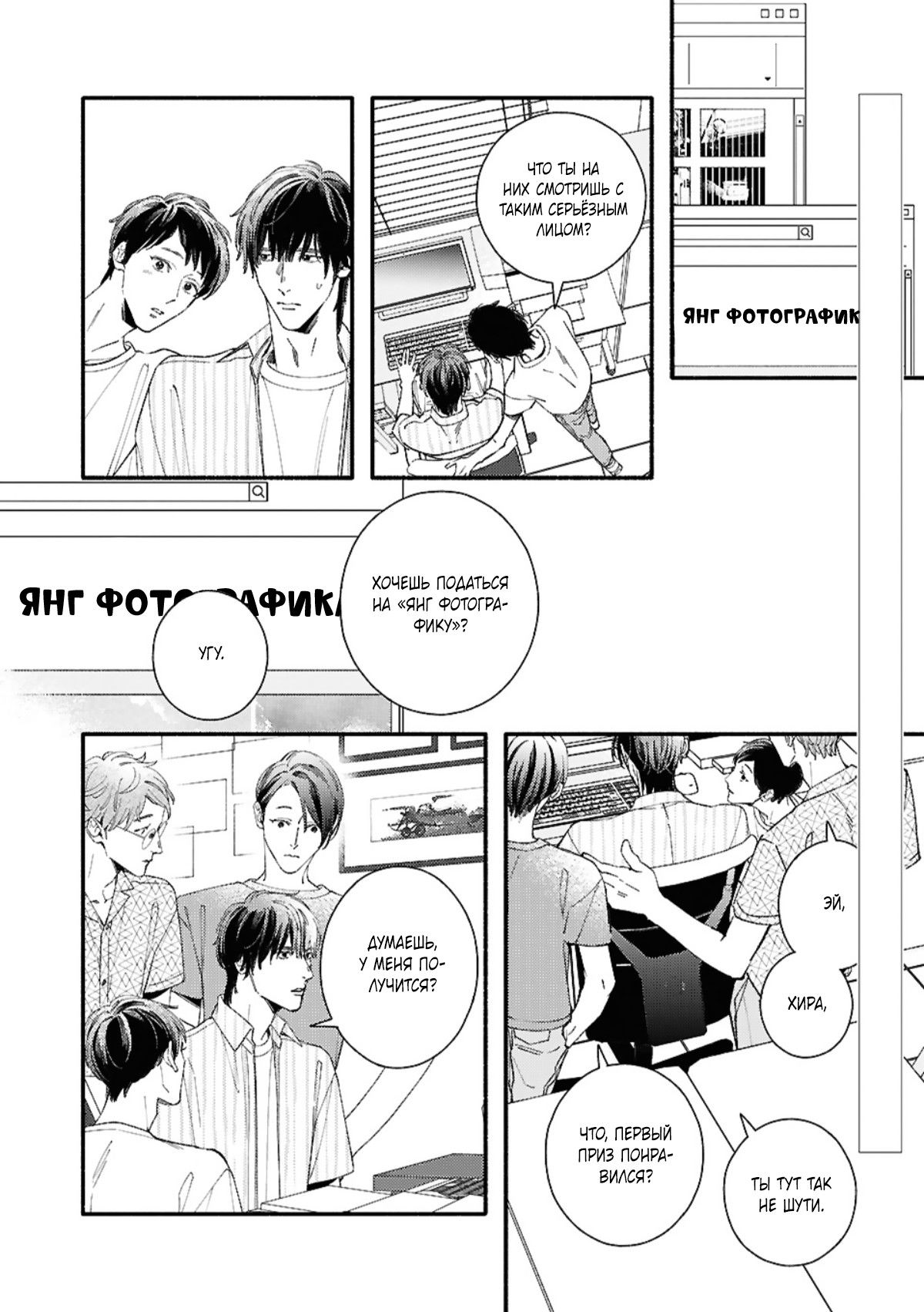 Манга Красивый парень - Глава 1 Страница 3