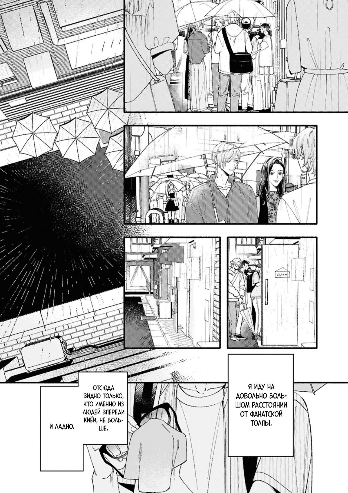 Манга Красивый парень - Глава 1 Страница 13