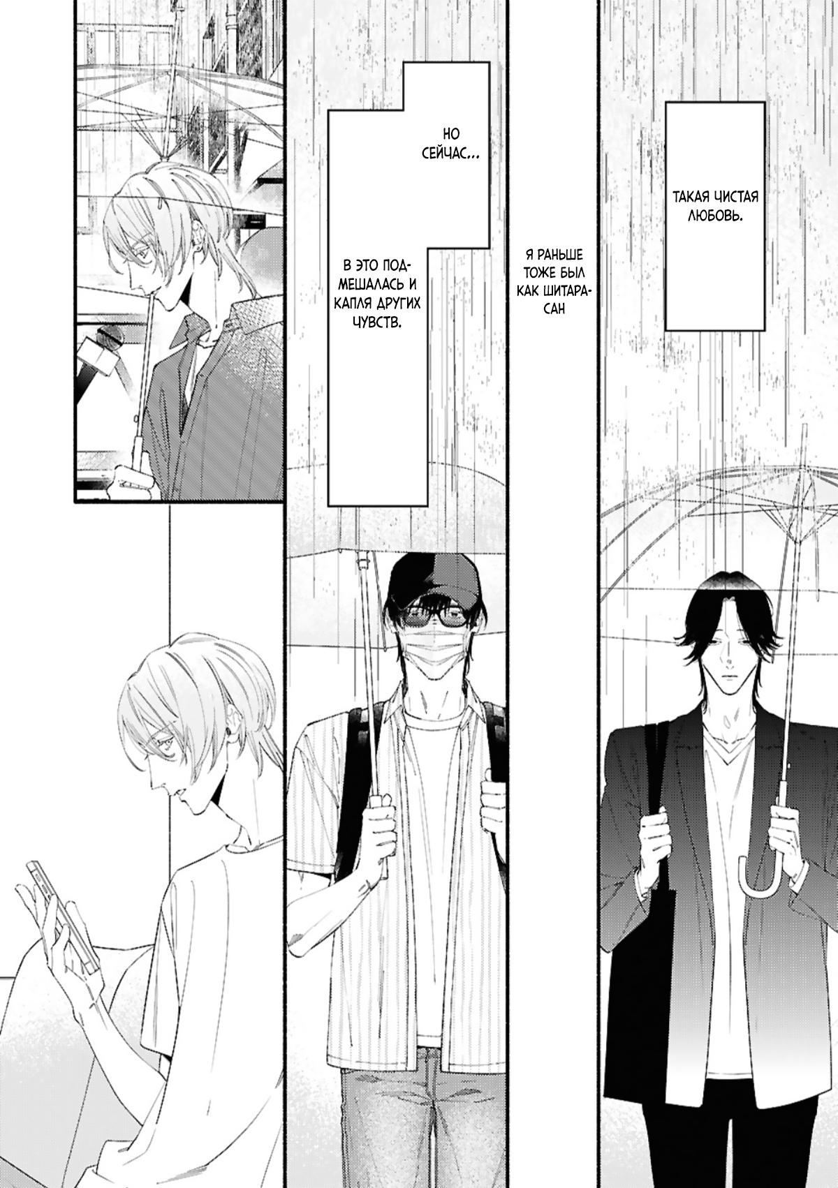 Манга Красивый парень - Глава 1 Страница 23