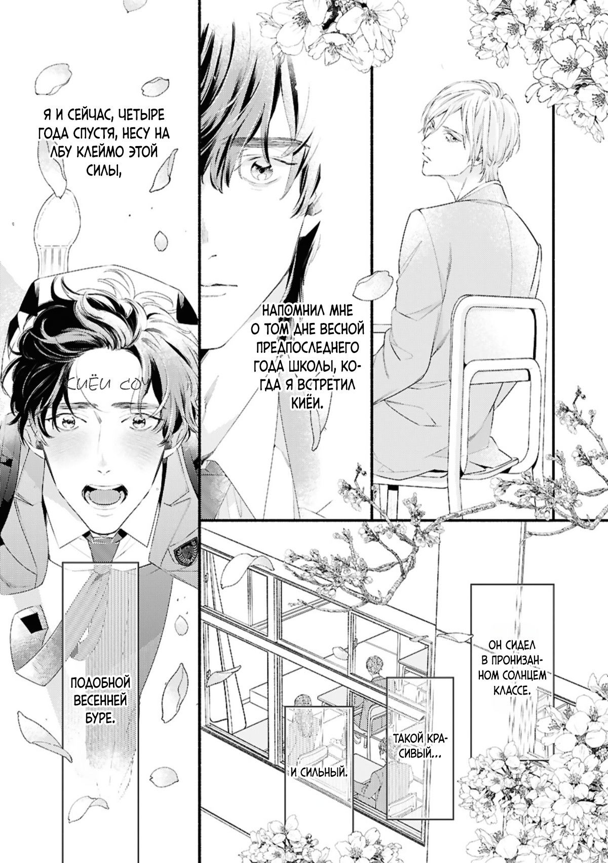 Манга Красивый парень - Глава 1 Страница 20