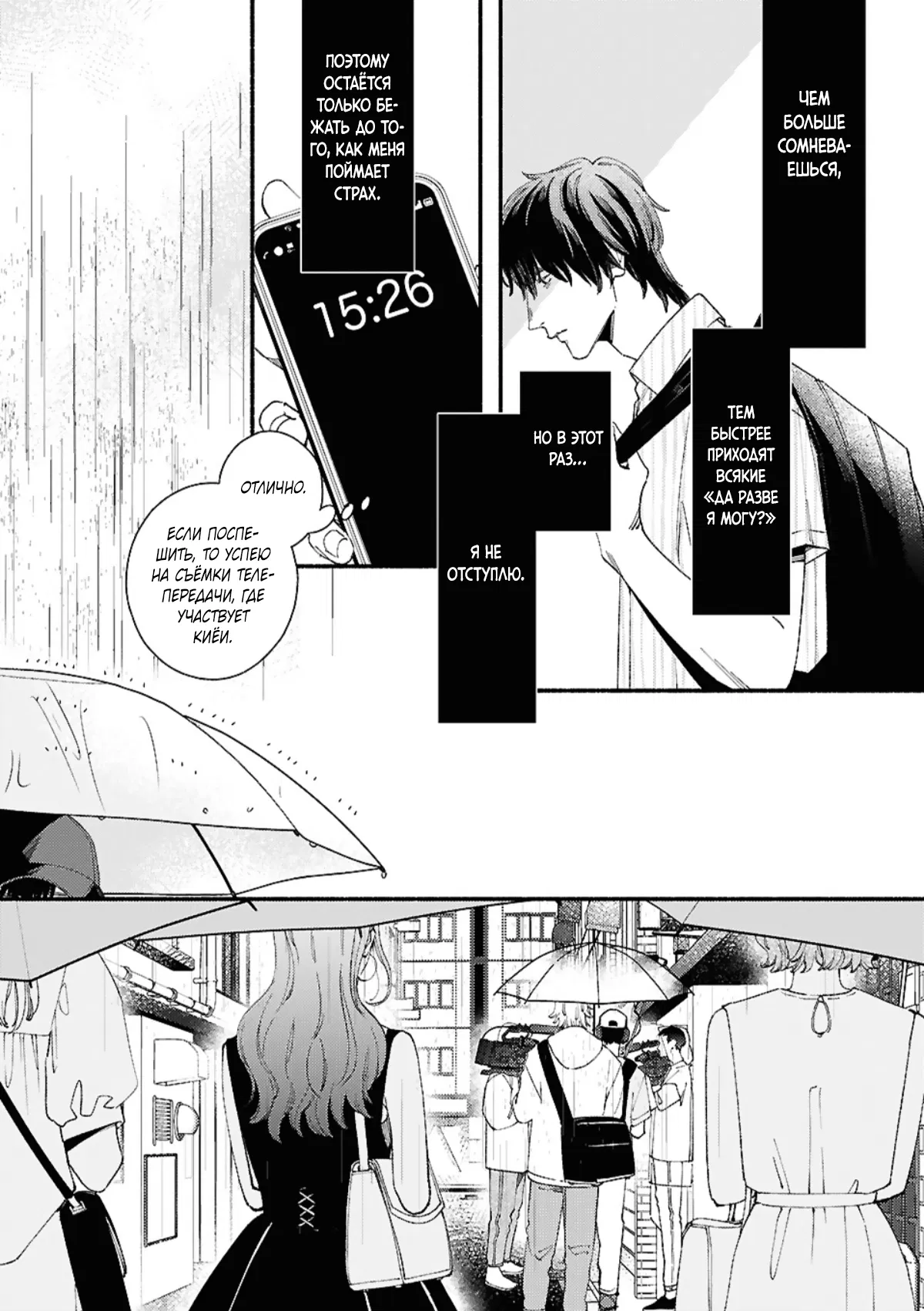 Манга Красивый парень - Глава 1 Страница 11