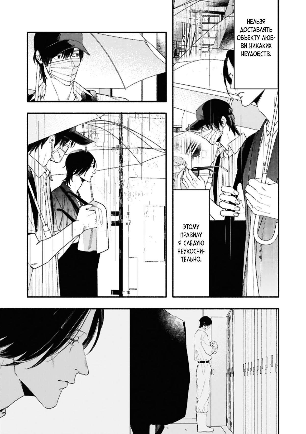 Манга Красивый парень - Глава 1 Страница 14