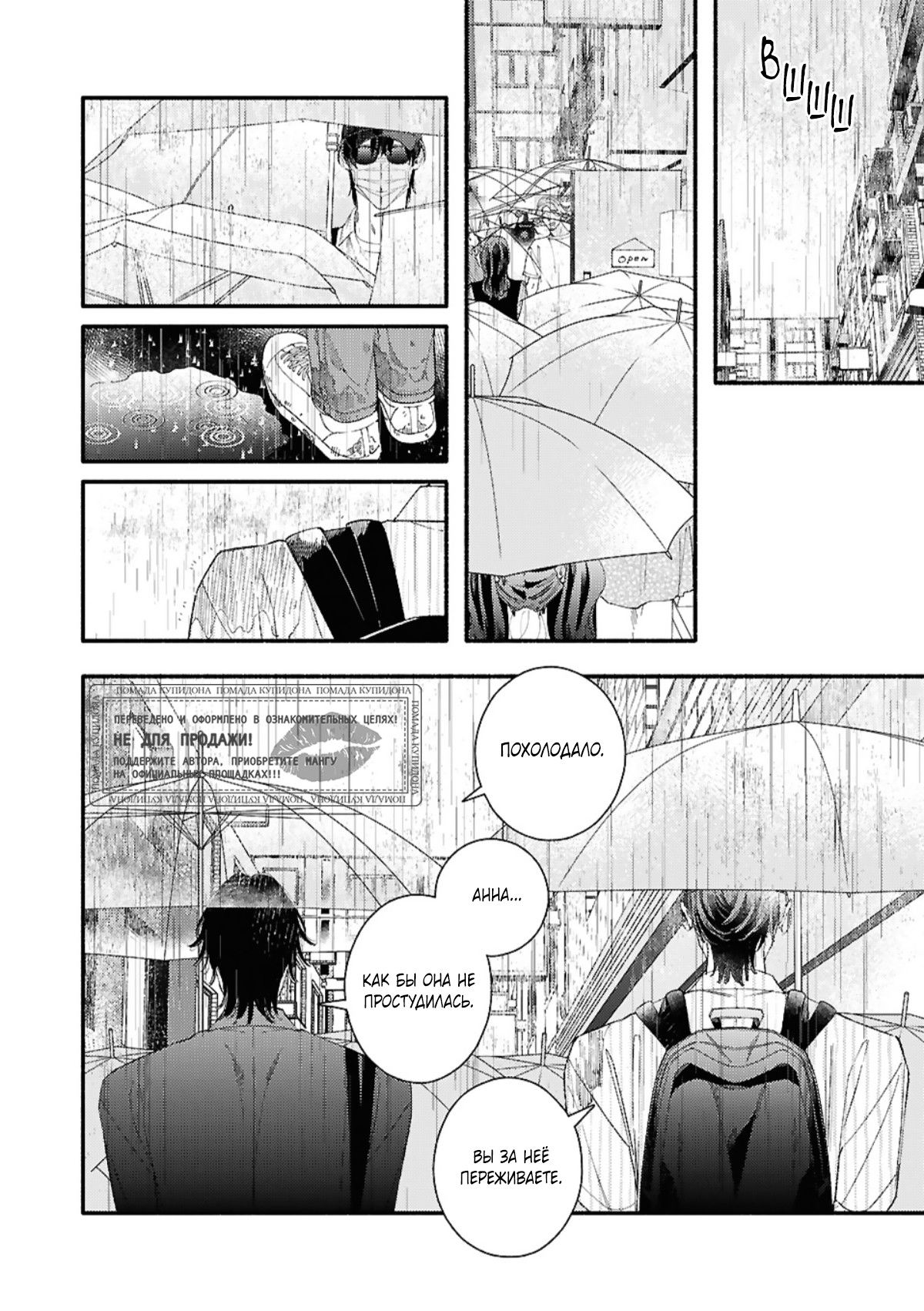 Манга Красивый парень - Глава 1 Страница 21