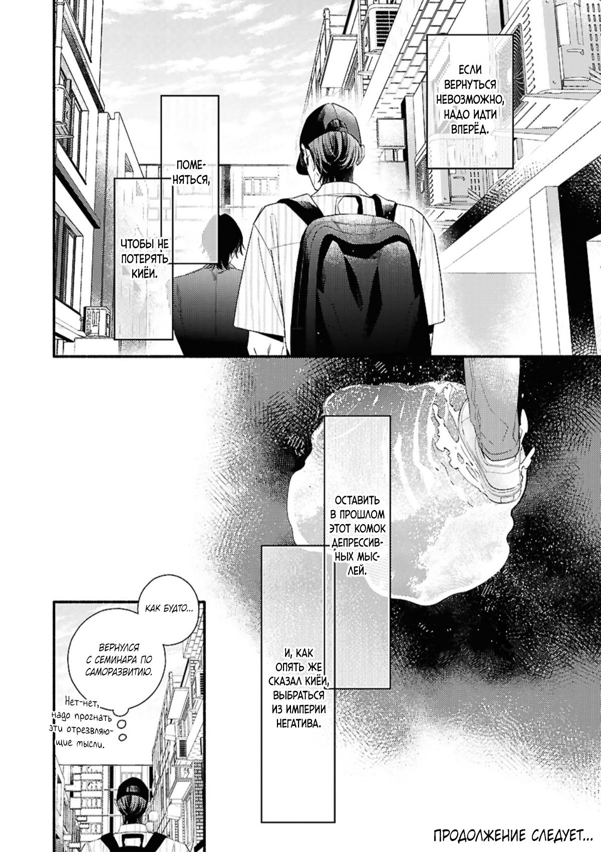 Манга Красивый парень - Глава 1 Страница 27