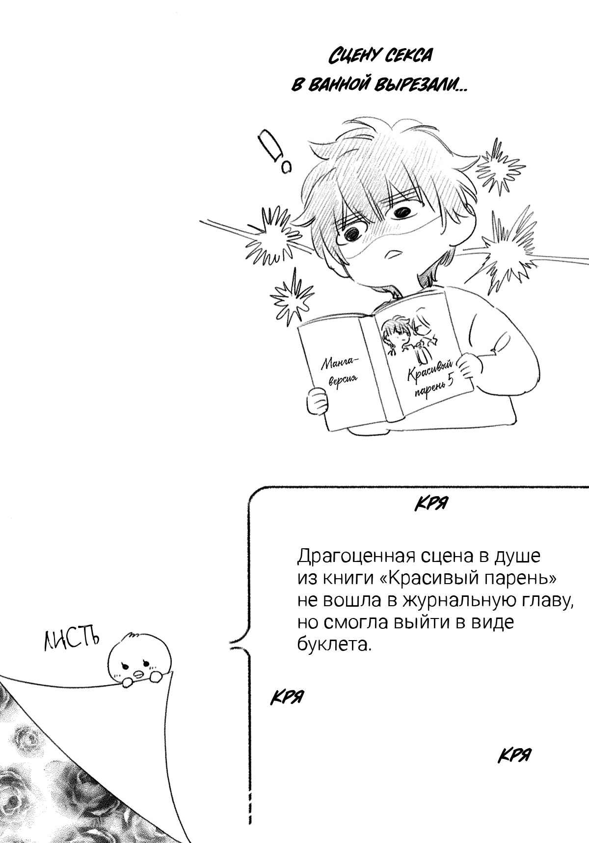 Манга Красивый парень - Глава 3.1 Страница 3