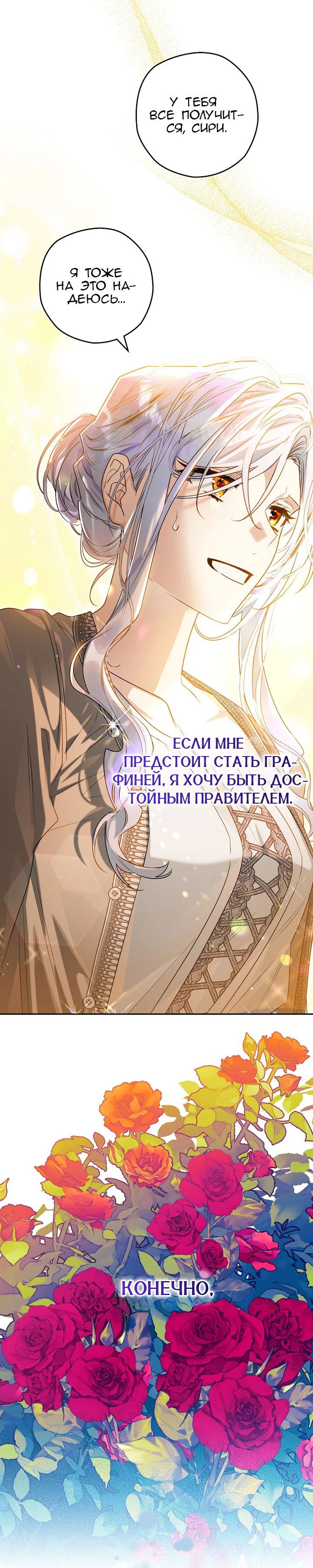 Манга Сигрид - Глава 119 Страница 23