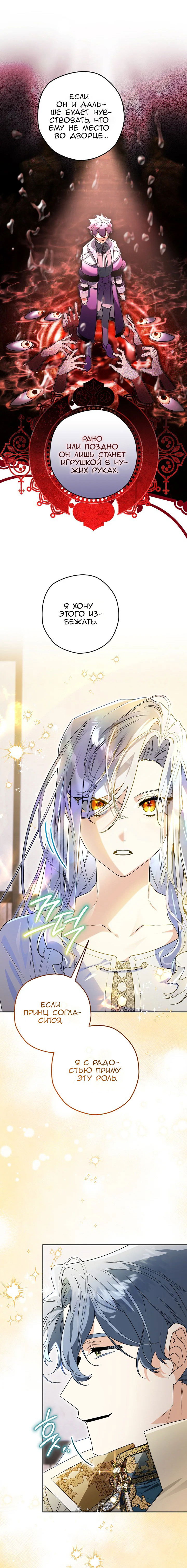 Манга Сигрид - Глава 119 Страница 10