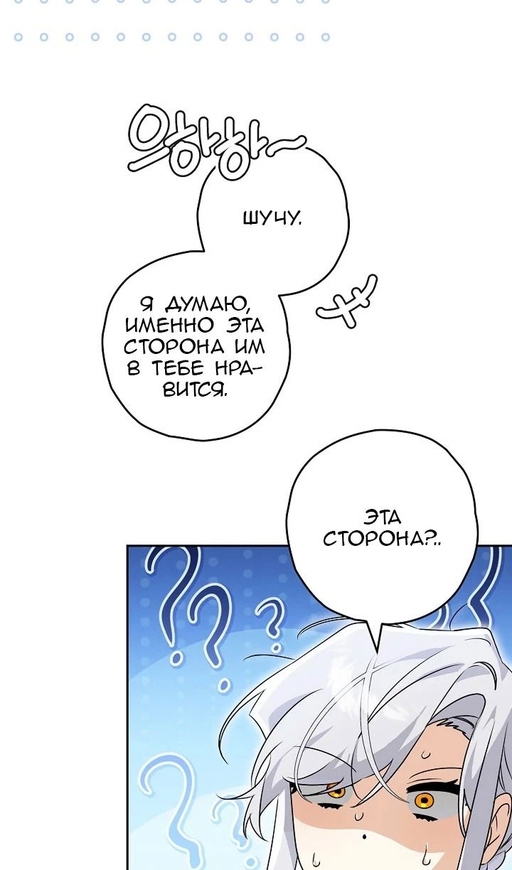 Манга Сигрид - Глава 122 Страница 82