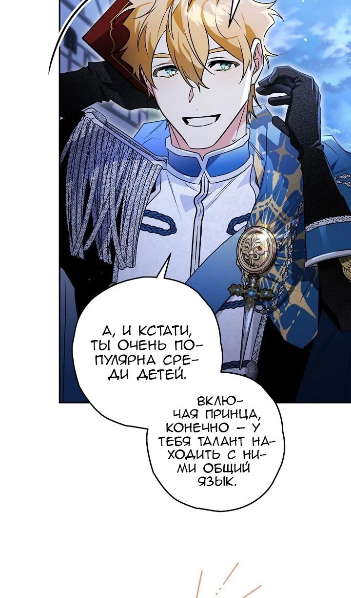 Манга Сигрид - Глава 122 Страница 58
