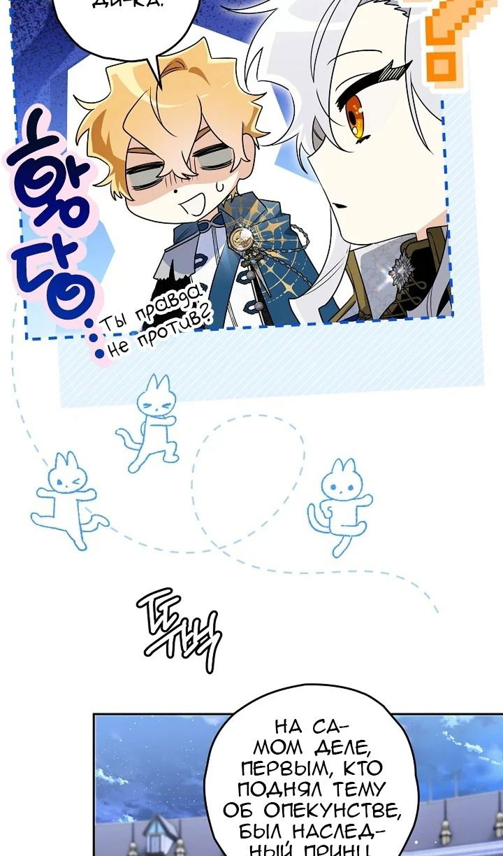 Манга Сигрид - Глава 122 Страница 44
