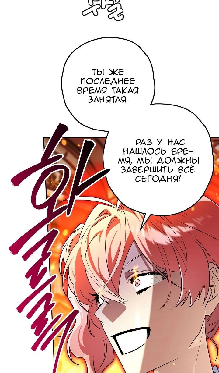 Манга Сигрид - Глава 122 Страница 104