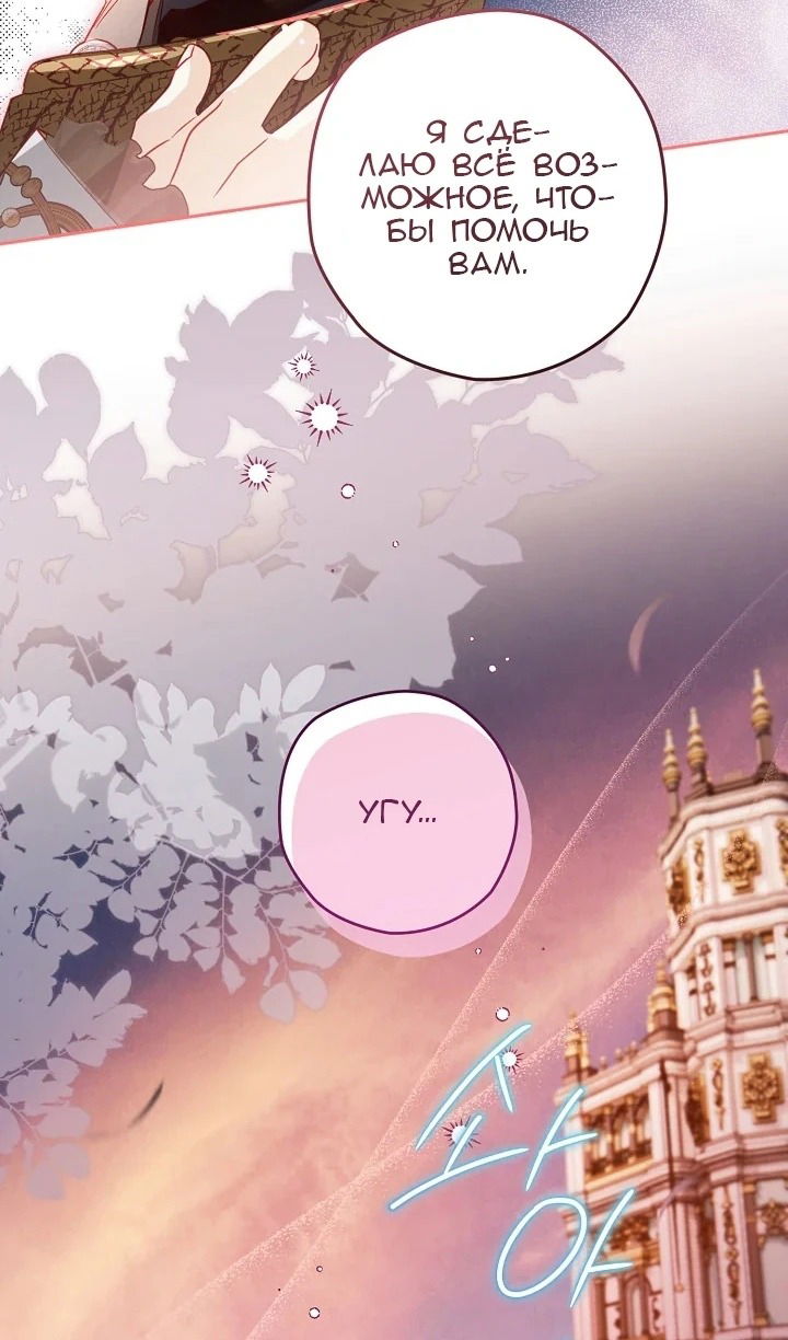 Манга Сигрид - Глава 122 Страница 17