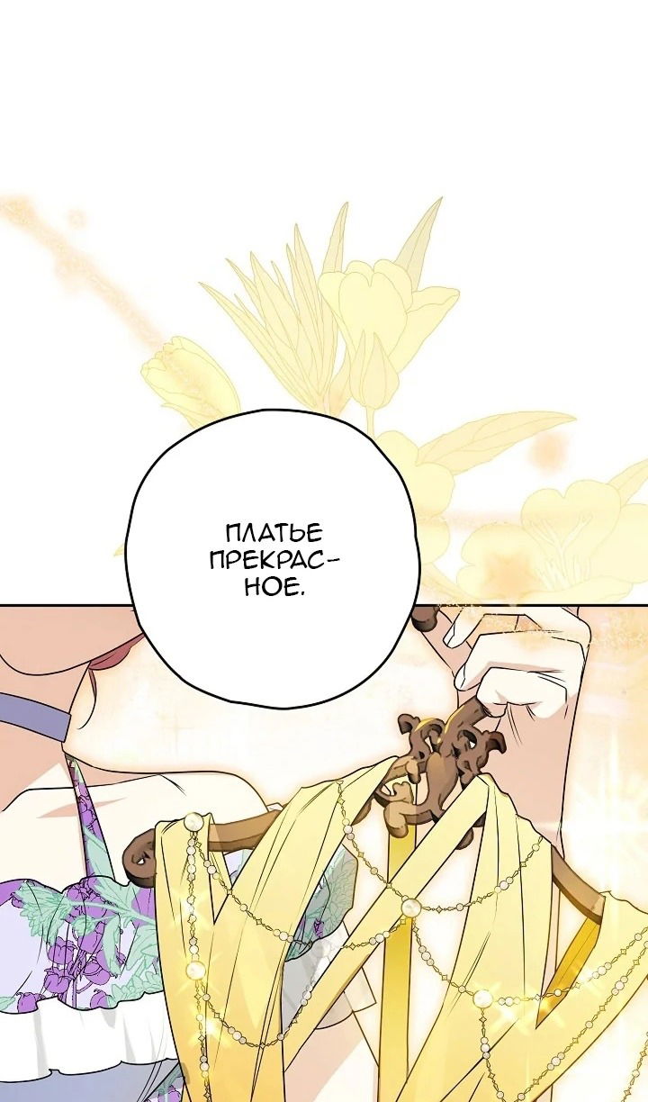 Манга Сигрид - Глава 122 Страница 107