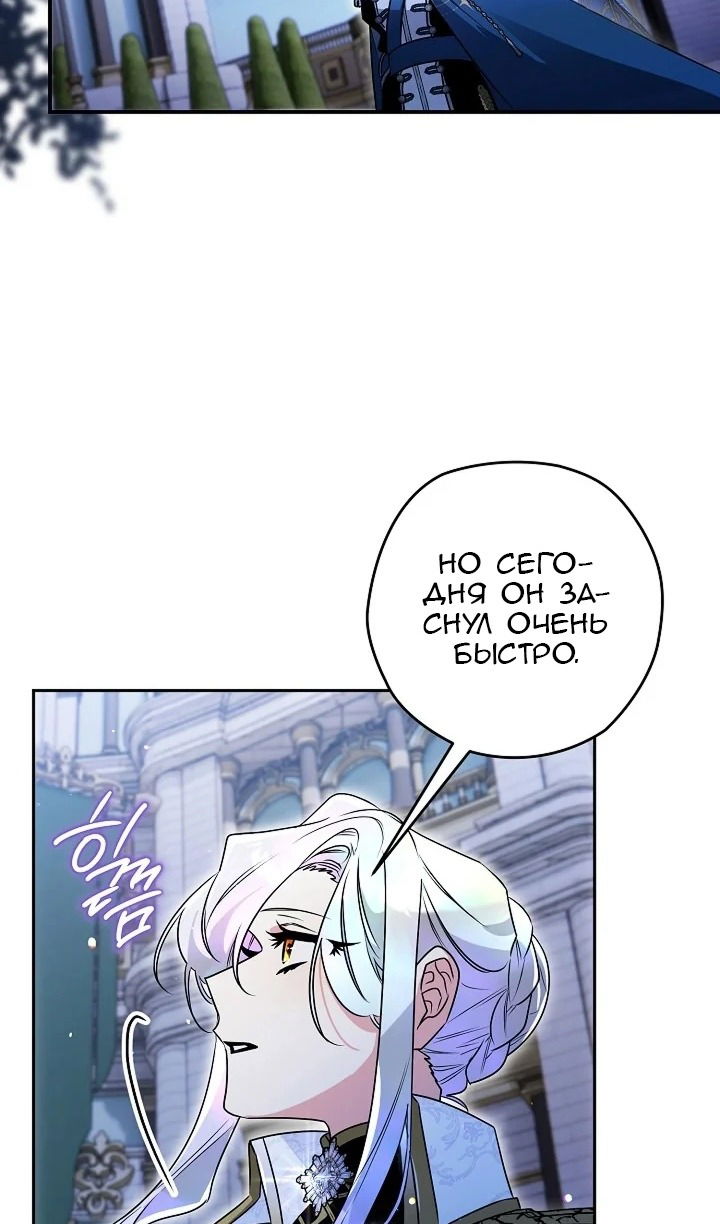 Манга Сигрид - Глава 122 Страница 21