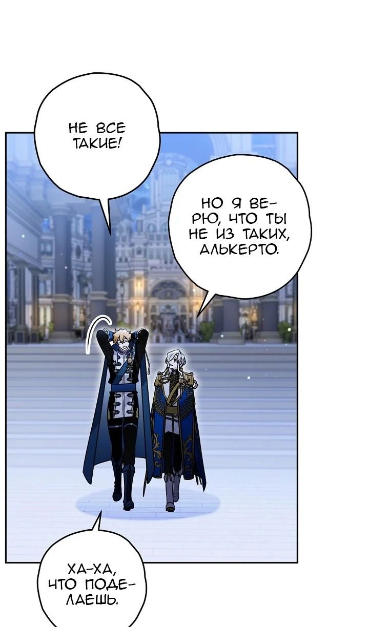 Манга Сигрид - Глава 122 Страница 55