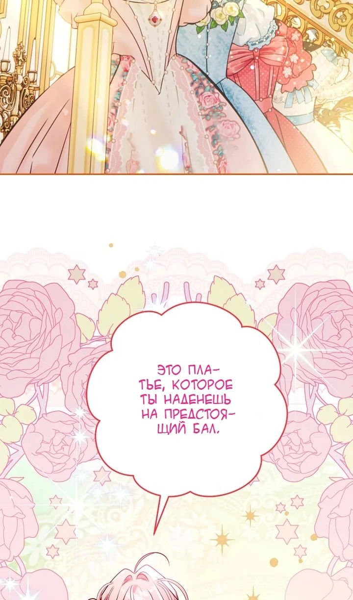 Манга Сигрид - Глава 122 Страница 100