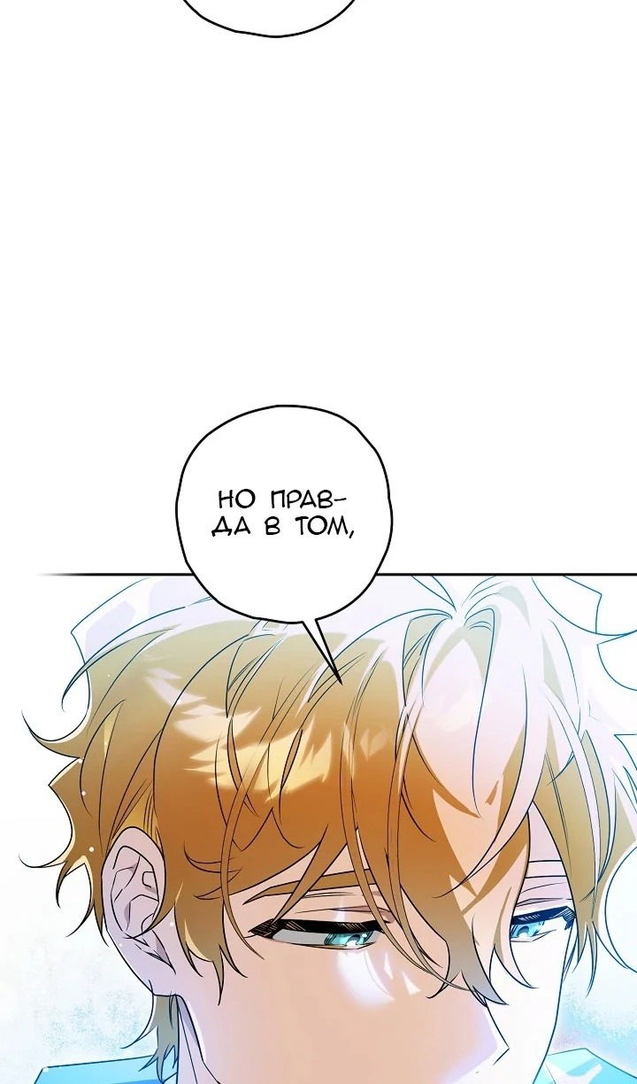 Манга Сигрид - Глава 122 Страница 28