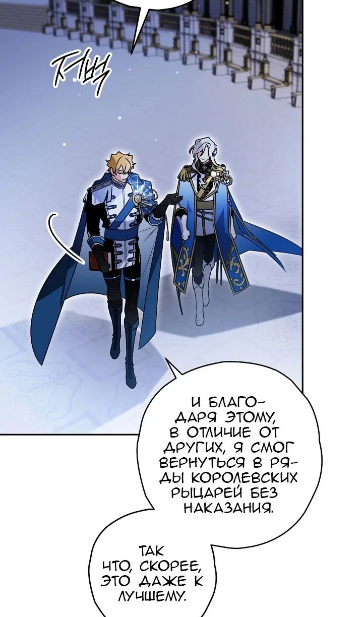 Манга Сигрид - Глава 122 Страница 27