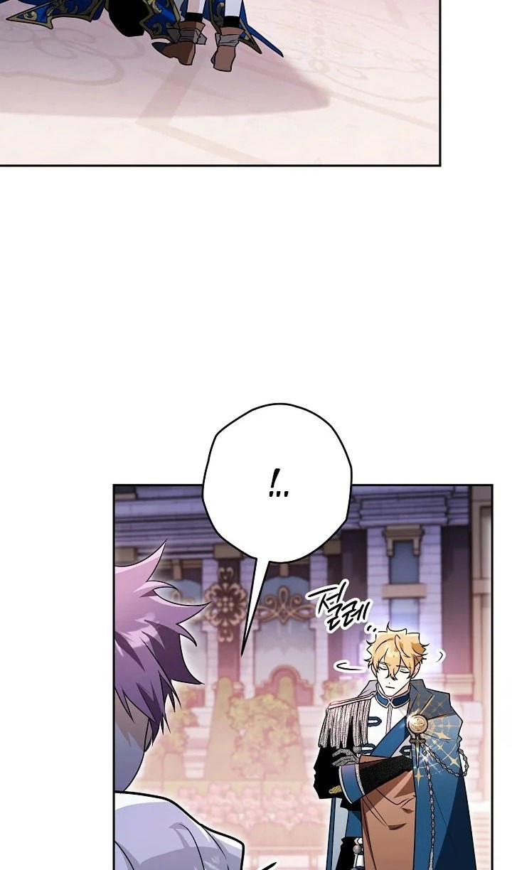 Манга Сигрид - Глава 122 Страница 9