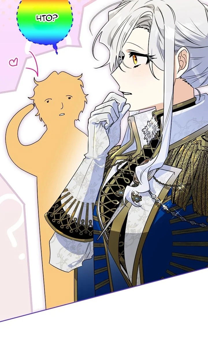 Манга Сигрид - Глава 122 Страница 74