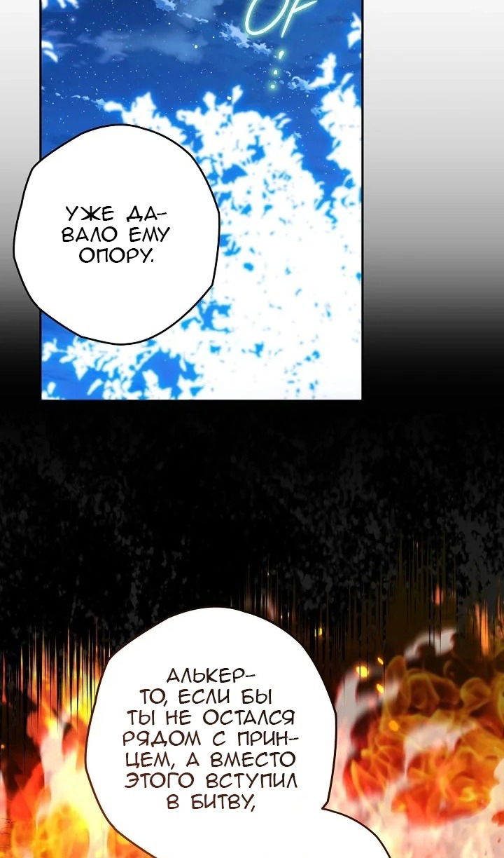 Манга Сигрид - Глава 122 Страница 36